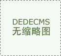 礼聘第三方进行尺度化