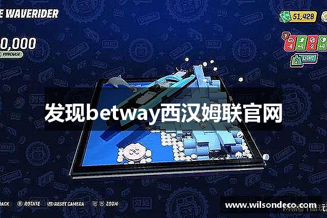 发现betway西汉姆联官网